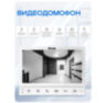 Комплект видеодомофона Ps-Link KIT-7921WS-28