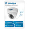Комплект видеонаблюдения IP 5Мп Nevview NVE-D503-POE 3 камеры с ночной съемкой для помещения, с датчиком движения