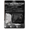 Комплект видеонаблюдения WIFI с монитором 3Мп KIT-W302TB-M беспроводной, 2 камеры для улицы, удаленный доступ