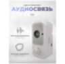 Камера видеонаблюдения WIFI 2Мп Ps-Link PS-WPS20 / PIR / LED подсветка