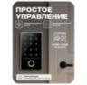 Панель доступа Ps-Link PS-TF1EM-WP-W биометрическая 10000 пользователей