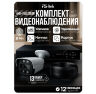 Комплект видеонаблюдения AHD 8Мп KIT-C813HDC 13 уличных камер с LED-подсветкой, без микрофона