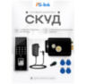 Система СКУД Ps-Link KIT-9700F-B / детектор отпечатка / RFID