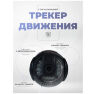 Комплект видеонаблюдения 4G 2Мп KIT-WPC201-4G для улицы, микрофон, динамик, ИК-подсветка, слот microSD, приложение Yoosee