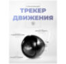 Камера видеонаблюдения 4G 2Мп Ps-Link PS-GBF20 / поворотная