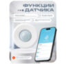 Умный беспроводной WIFI датчик движения HW400B