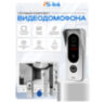 Комплект видеодомофона Ps-Link KIT-7921WS-35