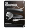 Комплект видеонаблюдения IP 5Мп KIT-A512IP-POE 12 камер с ночной съемкой для помещения, с датчиком движения, питание PoE