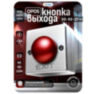 Кнопка выхода металл OP05 Красного цвета, накладная, металлическая, без индикатора