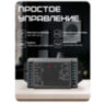 Система СКУД Ps-Link KIT-SK8-280 беспроводная с сенсорной панелью и замком 280 кг