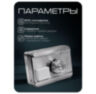 Замок электромоторный со считывателем Ps-Link PS-EMTL-SS-ID V2 с RFID считывателем