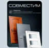 Замок электромоторный со считывателем Ps-Link PS-EMTL-SS-ID V2 с RFID считывателем