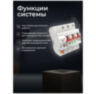 Умный WIFI автоматический выключатель MCB-3P