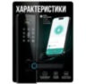 Дверной замок WIFI Ps-Link PS-Z13-TY-P с отпечатком пальца / экран / сенсорный
