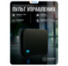 Пульт управления WIFI-IR S11