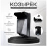 Защитный козырёк для панели доступа Ps-Link PS-AR2 с прозрачным экраном