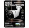Комплект видеонаблюдения IP 2Мп KIT-C213IP-PL 13 камер для улицы, программный датчик движения, удаленный доступ, ночное видение, умный коммутатор