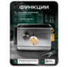 Комплект электромеханический замок KIT-EML-SS-RP с радиореле и блоком питания