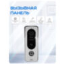 Комплект видеодомофона Ps-Link KIT-4221WS-28