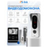 Комплект видеодомофона Ps-Link KIT-4221BS-18