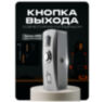Козырёк для кнопки выхода Ps-Link PS-OP02 коричневый уличный