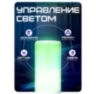 Настольный светильник WI-FI W1D с RGBW регулируемой лампой