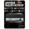 Комплект видеонаблюдения IP 5Мп KIT-A504IP-PL 4 камеры, программный датчик движения, удаленный доступ, ночное видение