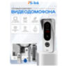 Комплект видеодомофона Ps-Link KIT-7521WS-18