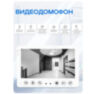 Комплект видеодомофона Ps-Link KIT-7521WS-28